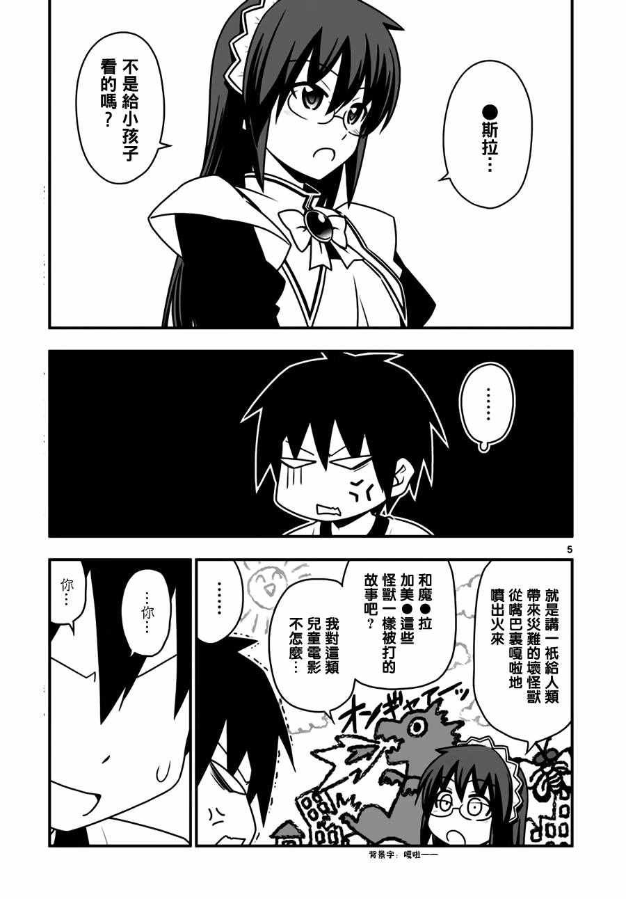 第542话 Boy meet Girl