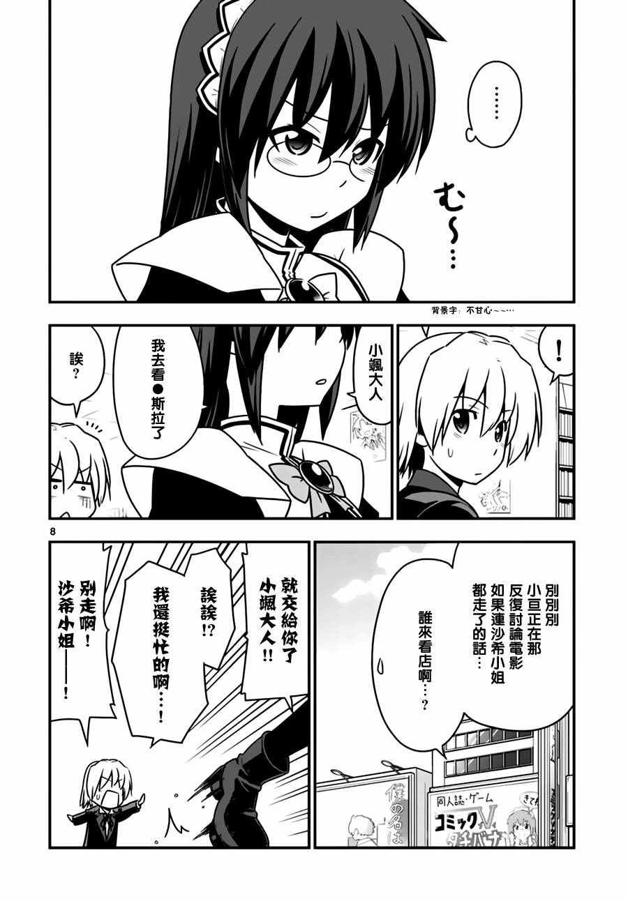 第542话 Boy meet Girl