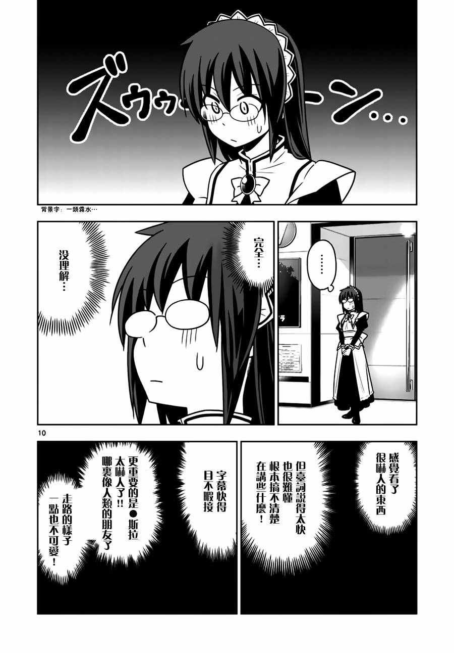 第542话 Boy meet Girl
