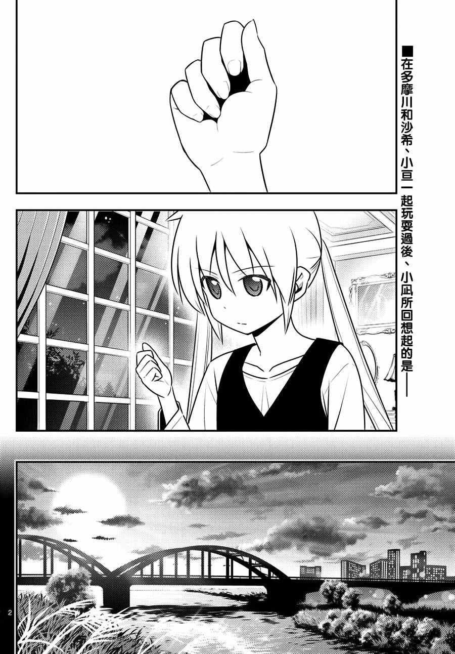 第543话 如今的我们