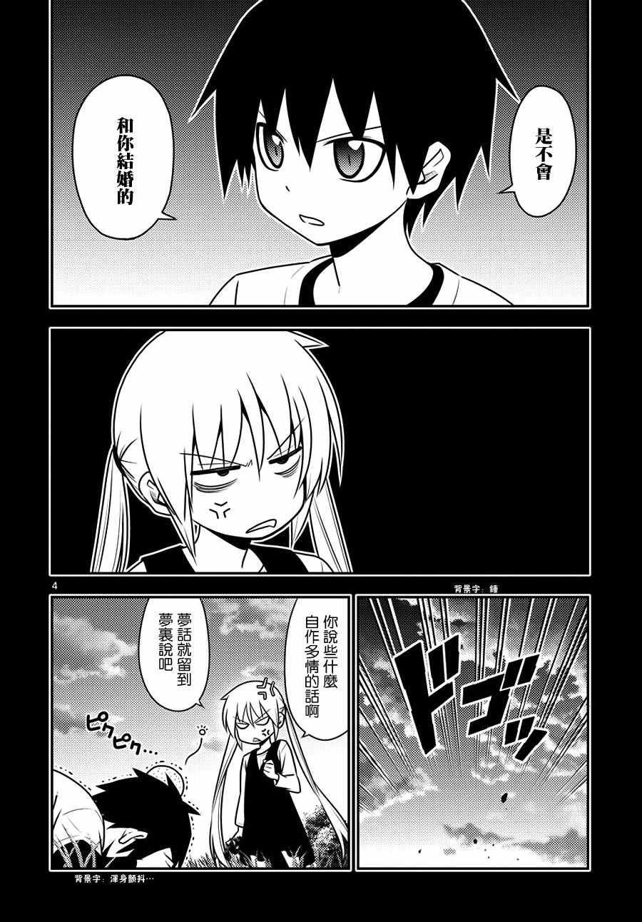 第543话 如今的我们