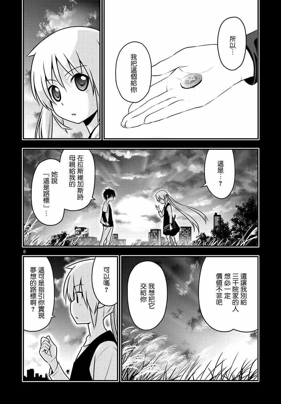 第543话 如今的我们