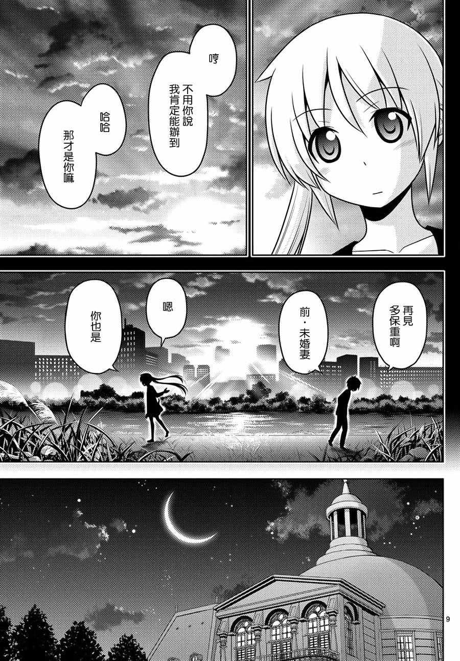 第543话 如今的我们
