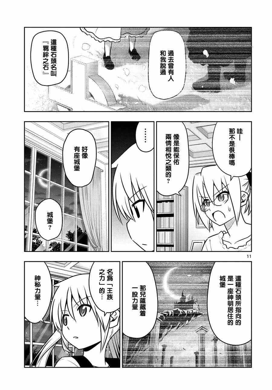 第543话 如今的我们