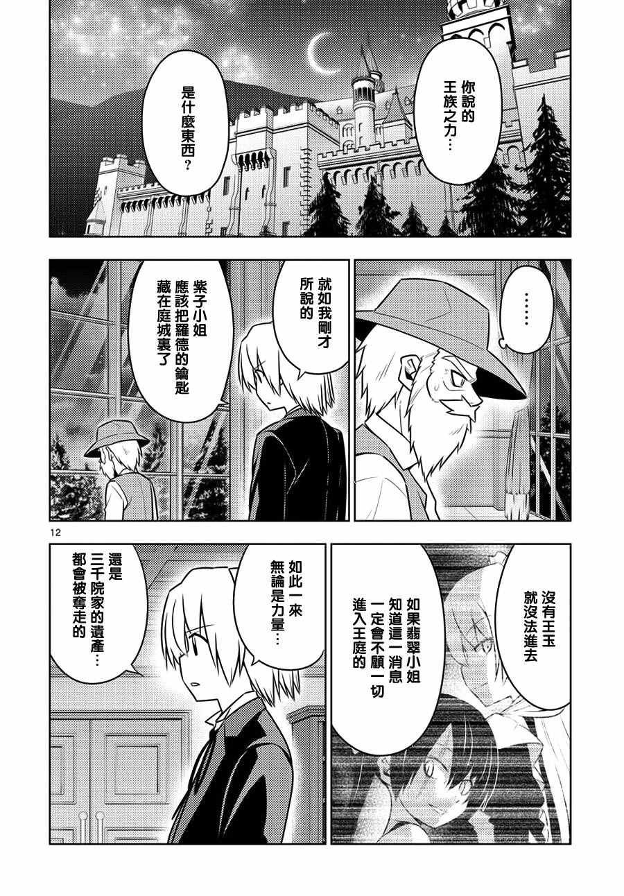 第543话 如今的我们