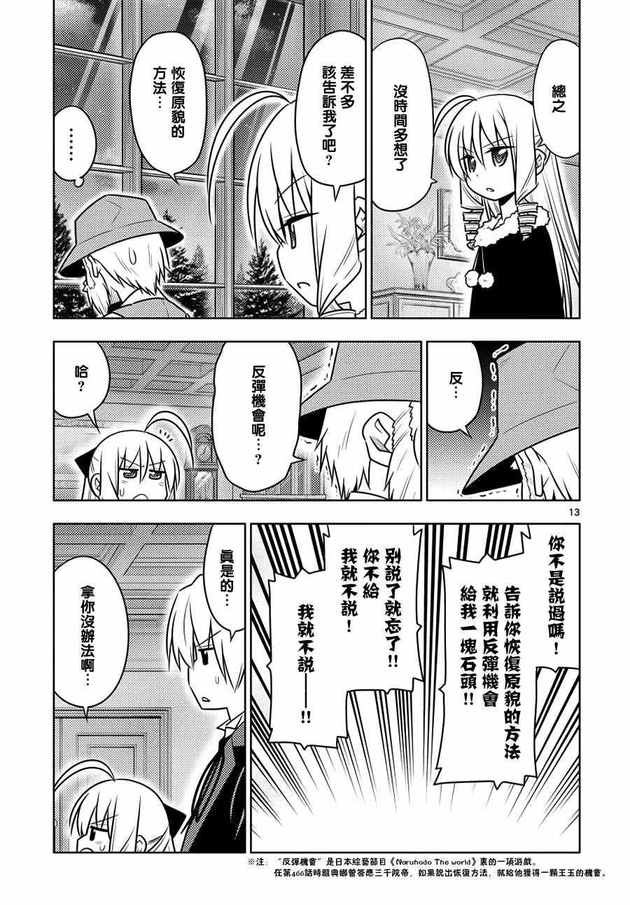 第543话 如今的我们