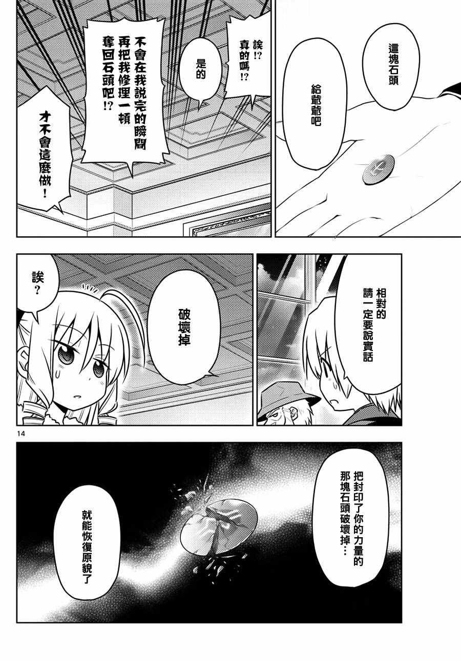 第543话 如今的我们