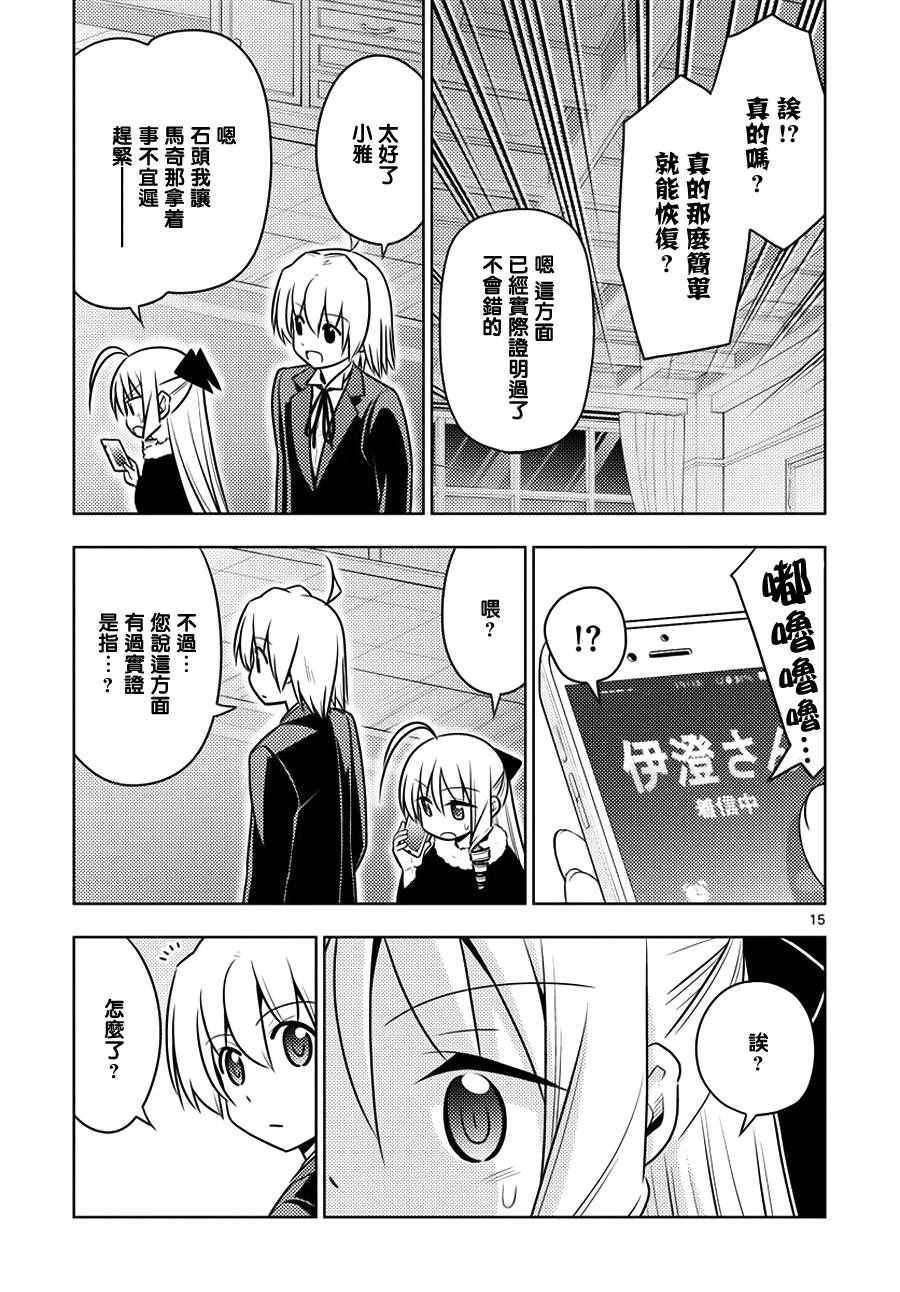 第543话 如今的我们