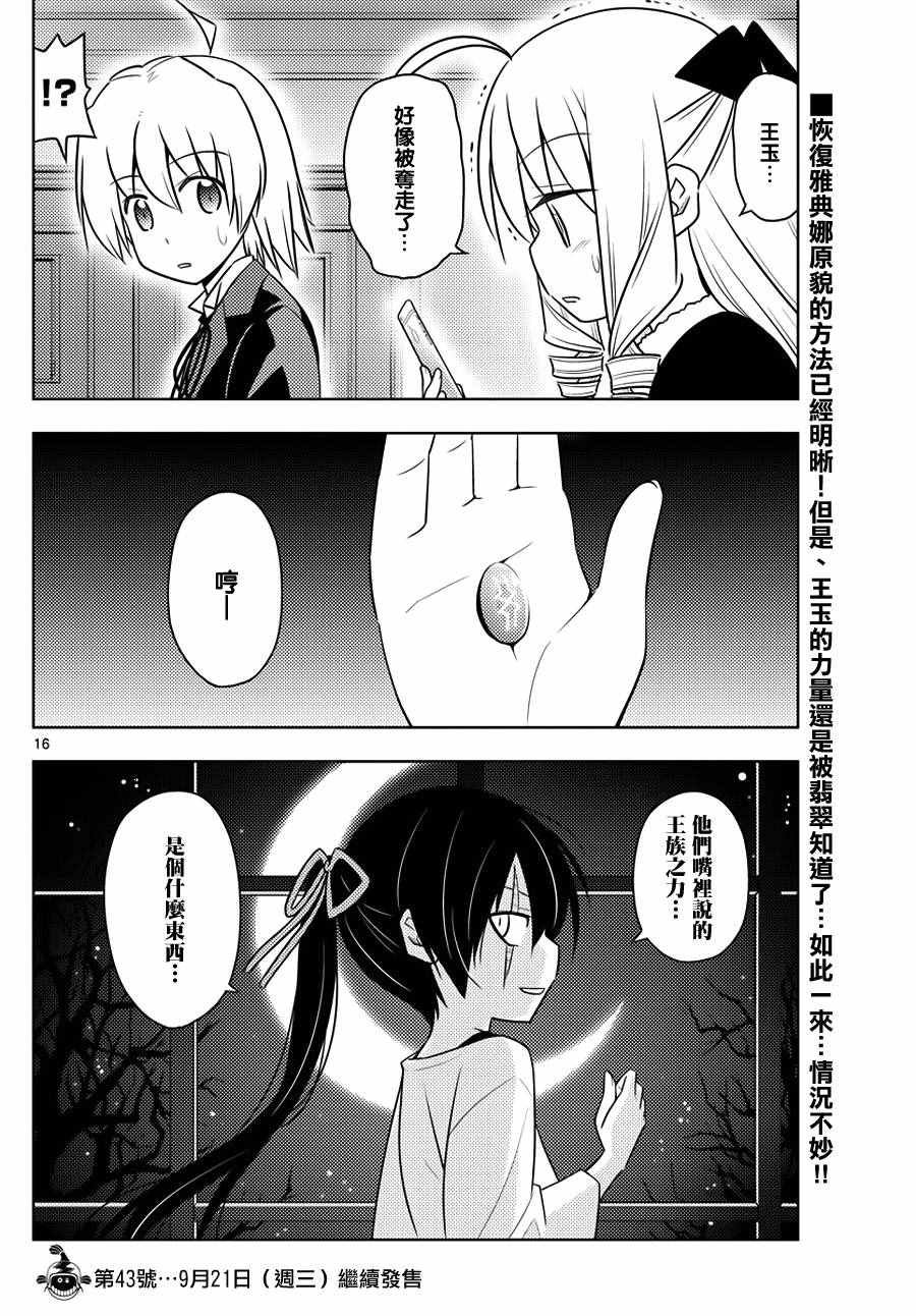 第543话 如今的我们