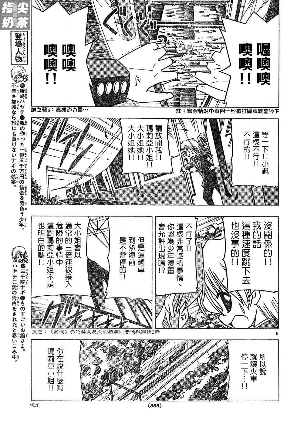 第113话