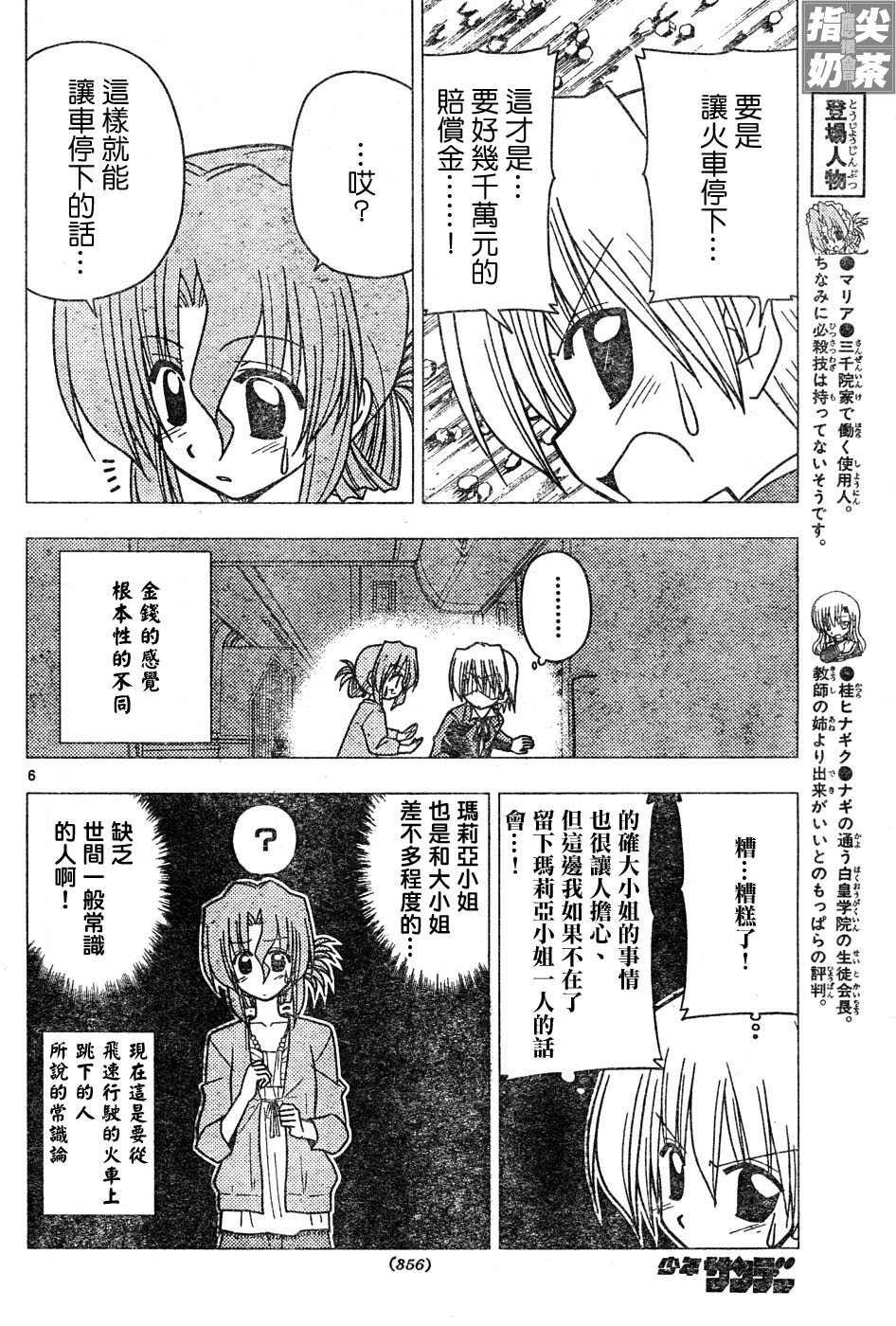 第113话