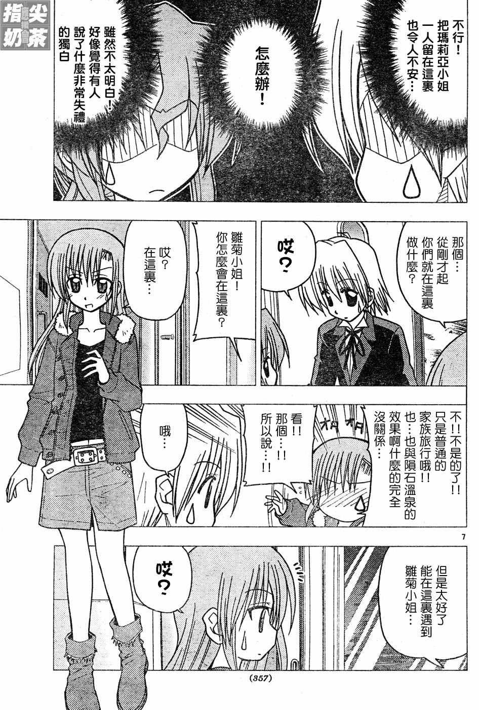 第113话