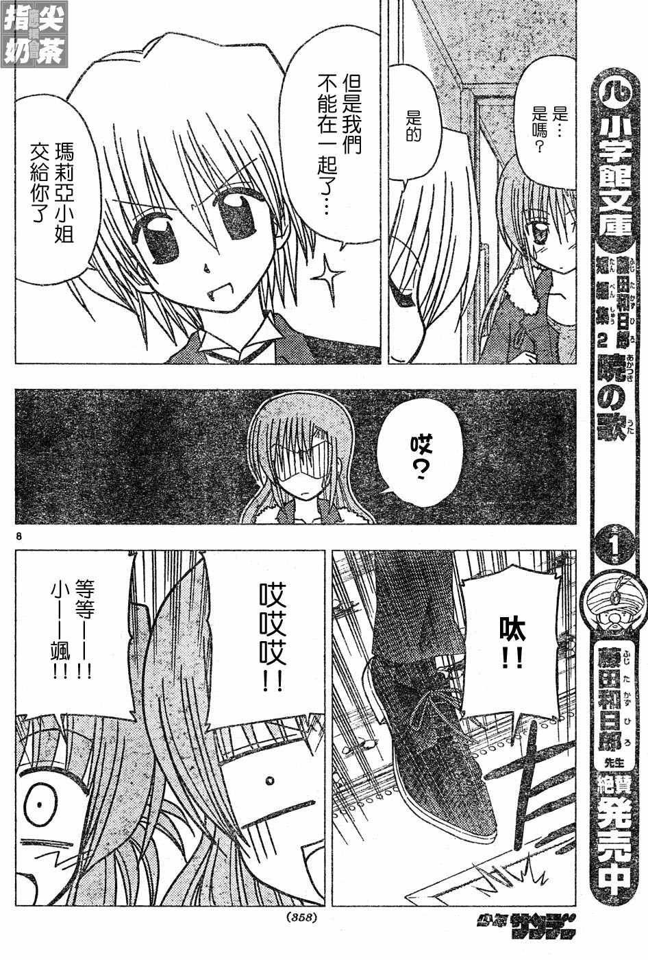 第113话