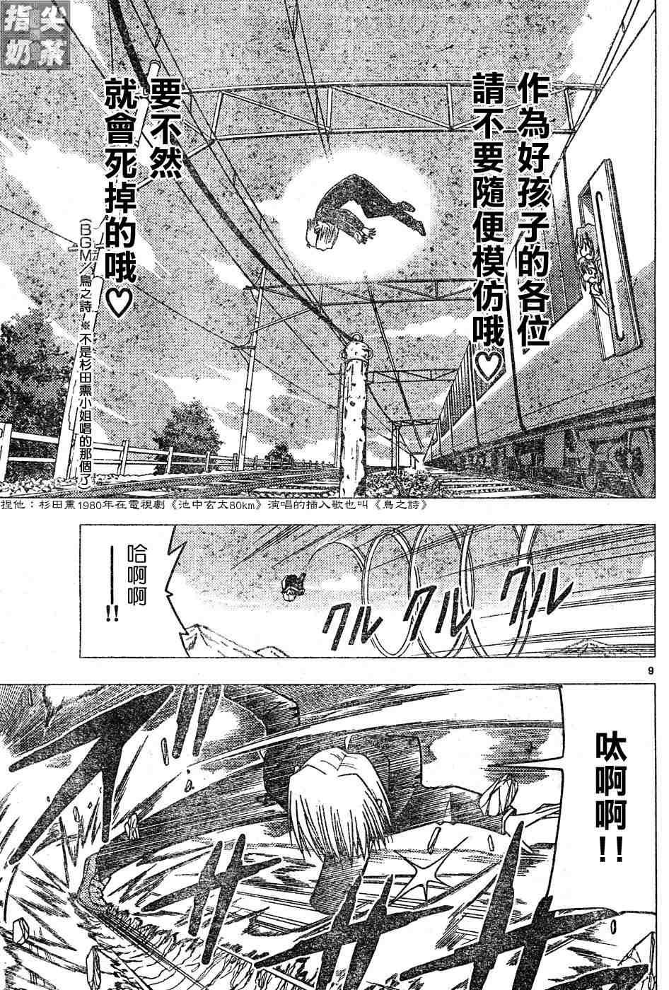第113话