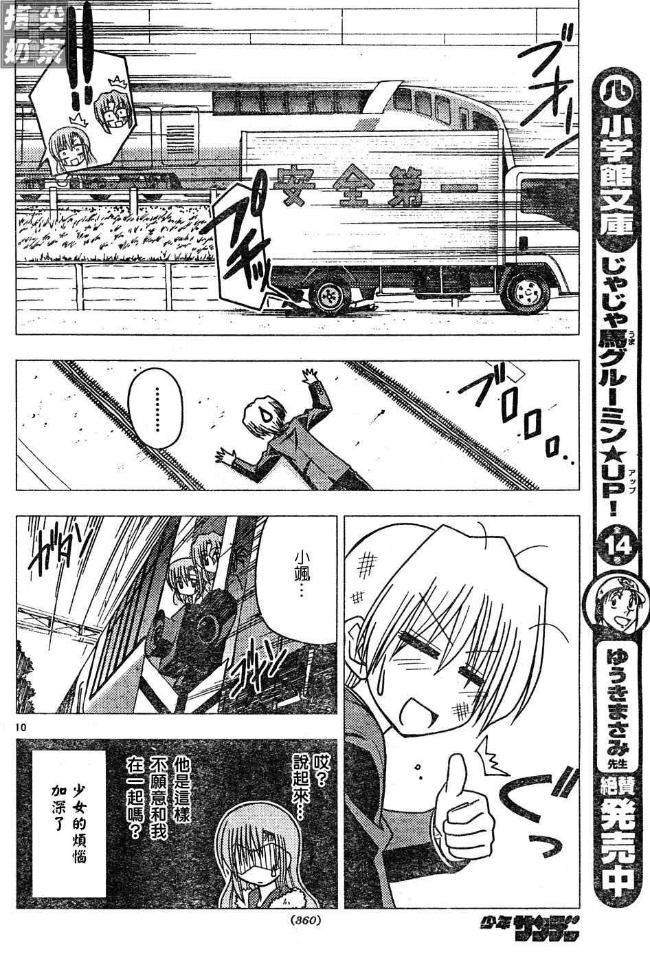 第113话