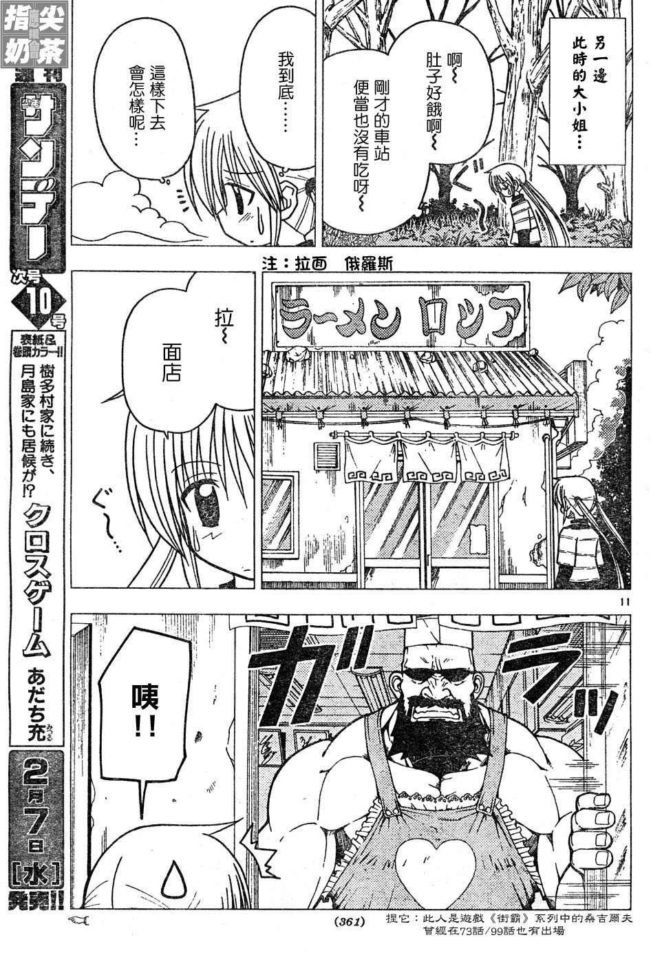 第113话