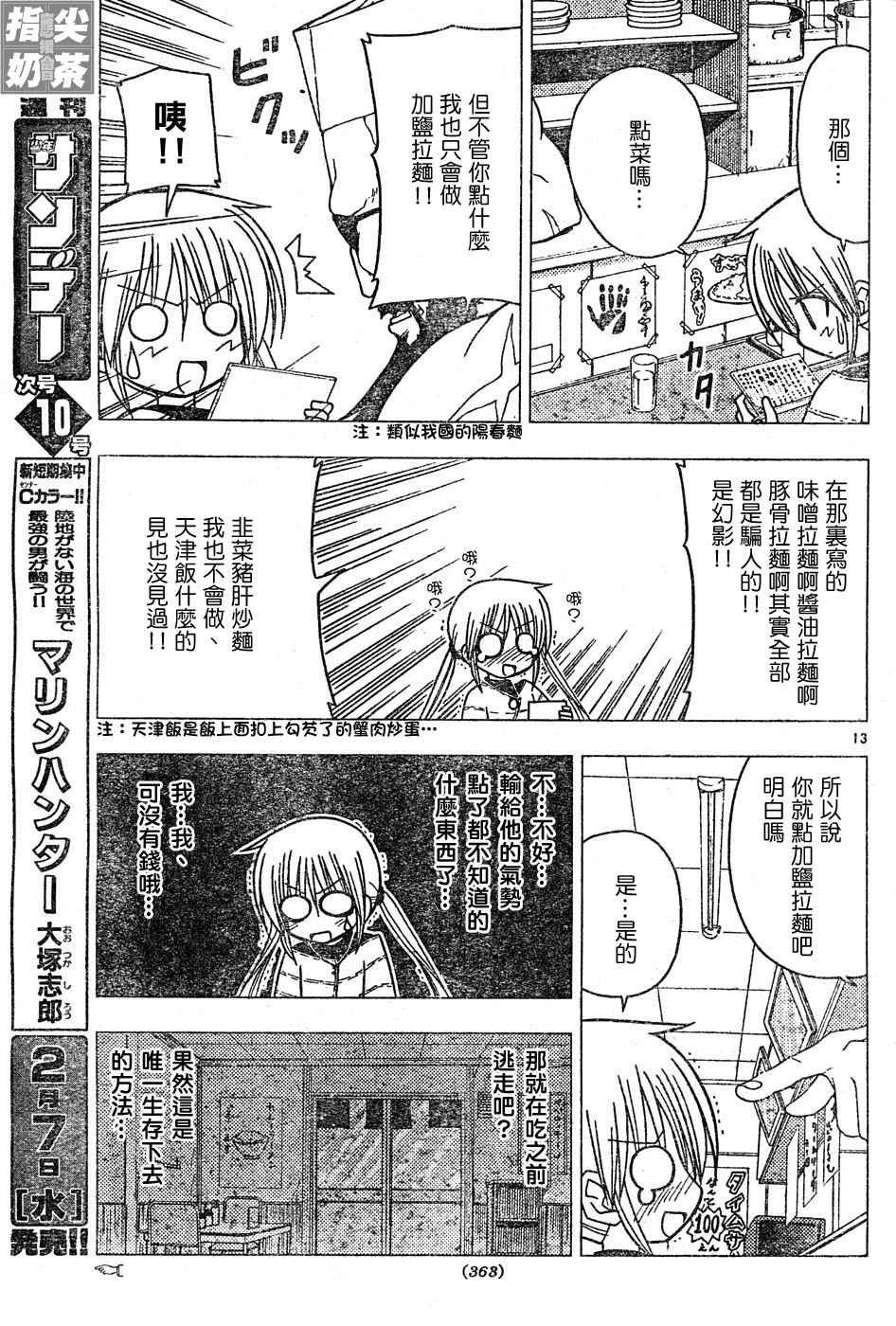 第113话