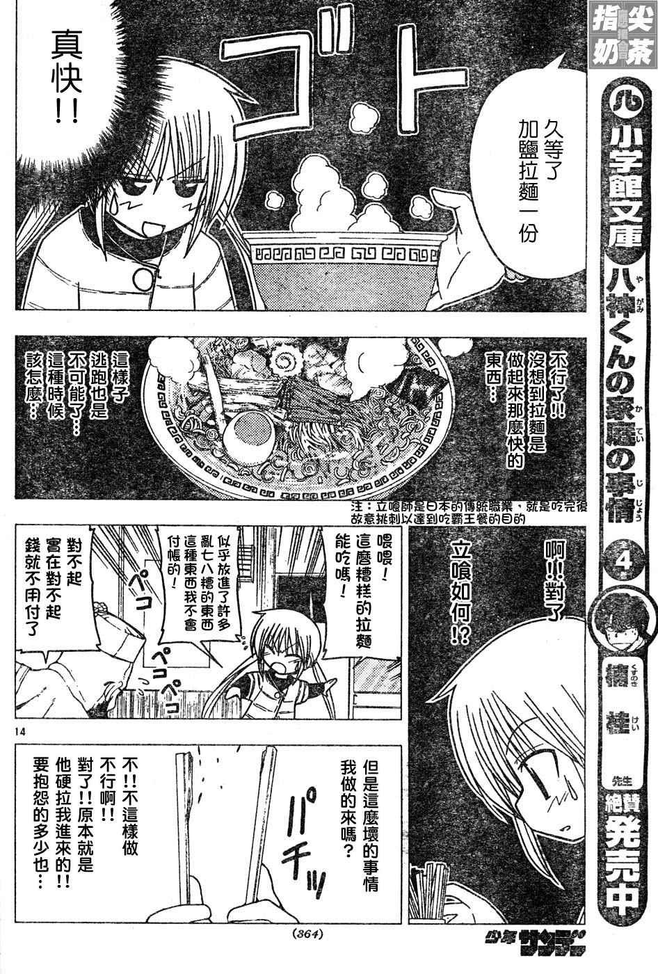 第113话