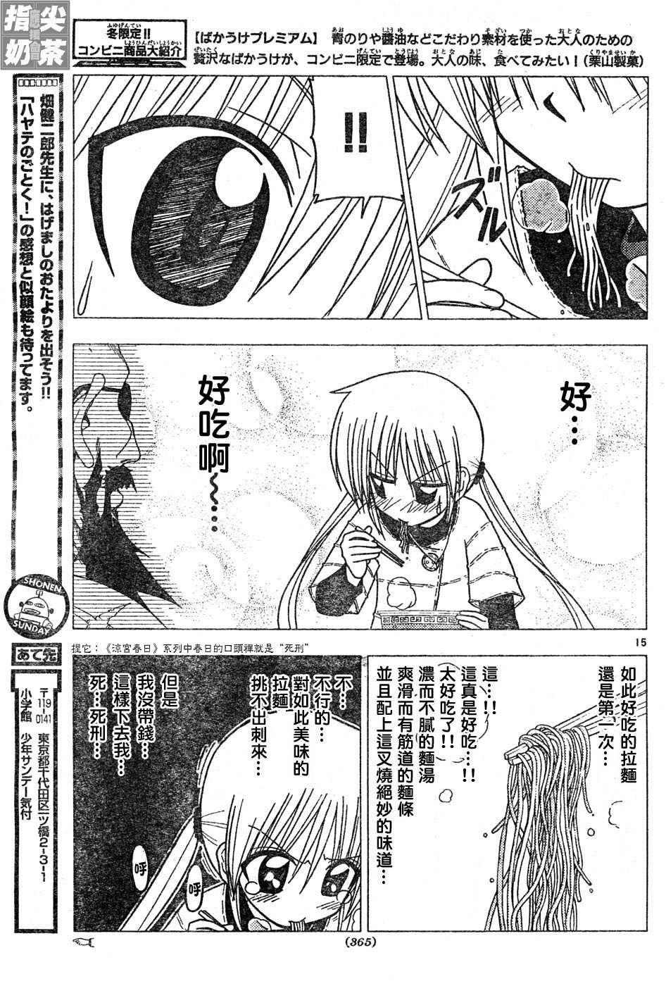第113话