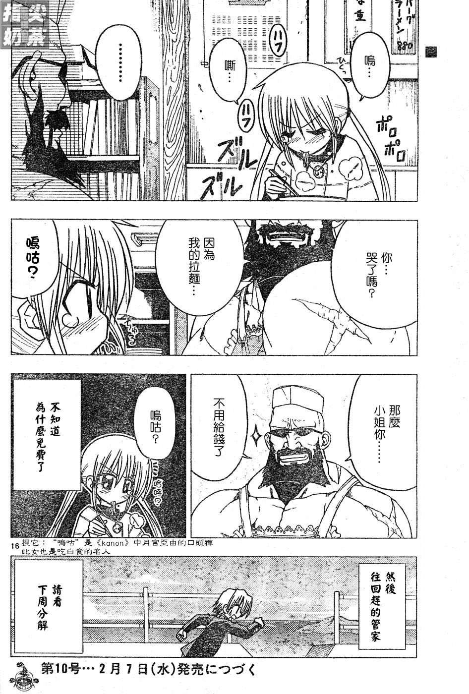 第113话