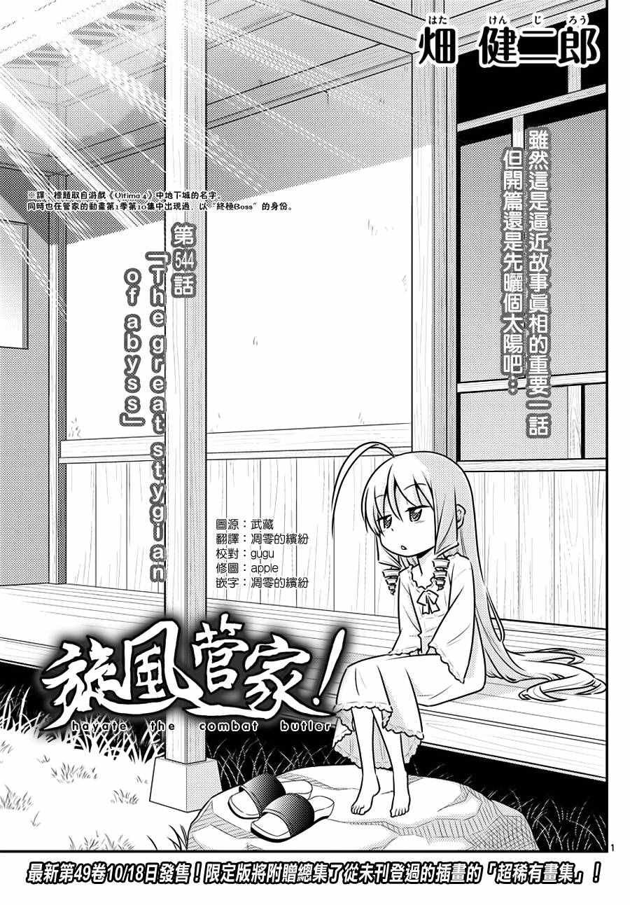 第544话
