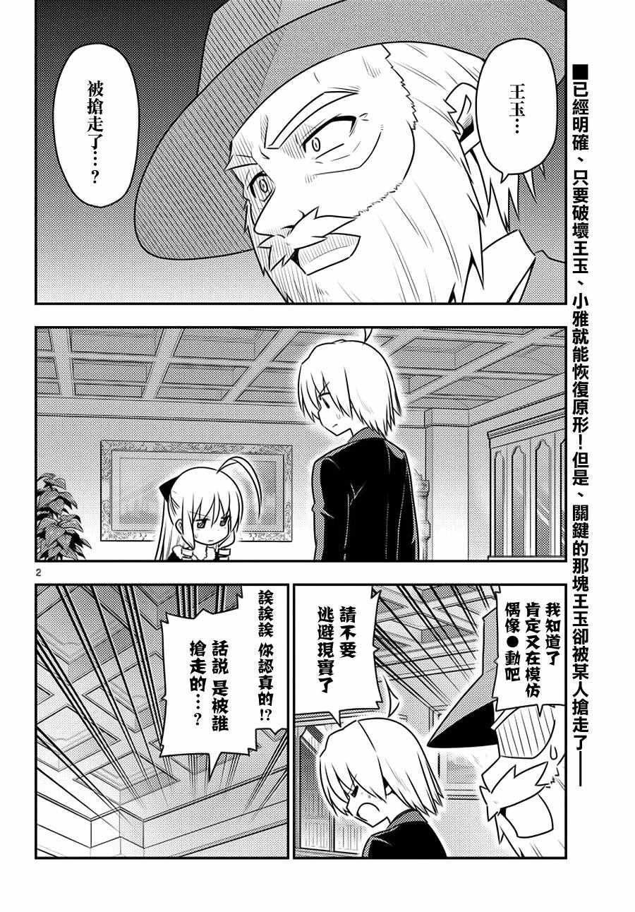 第544话