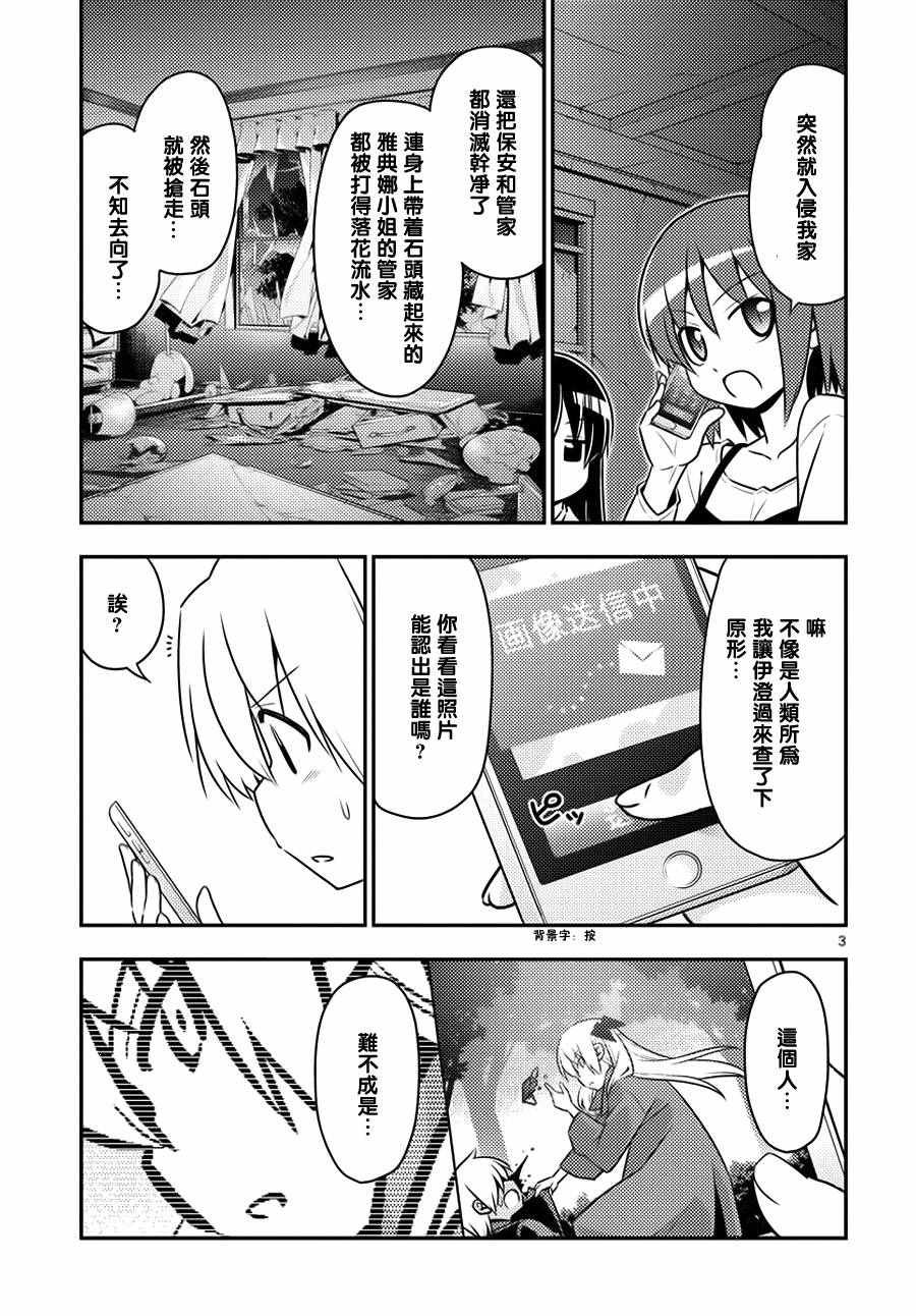 第544话