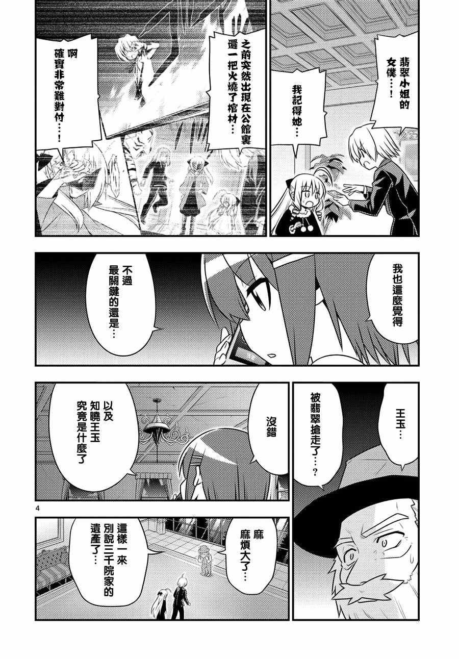 第544话