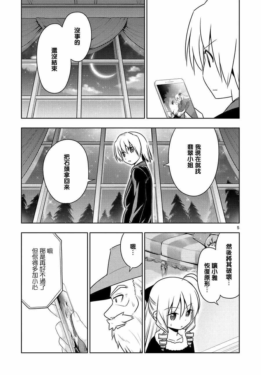 第544话
