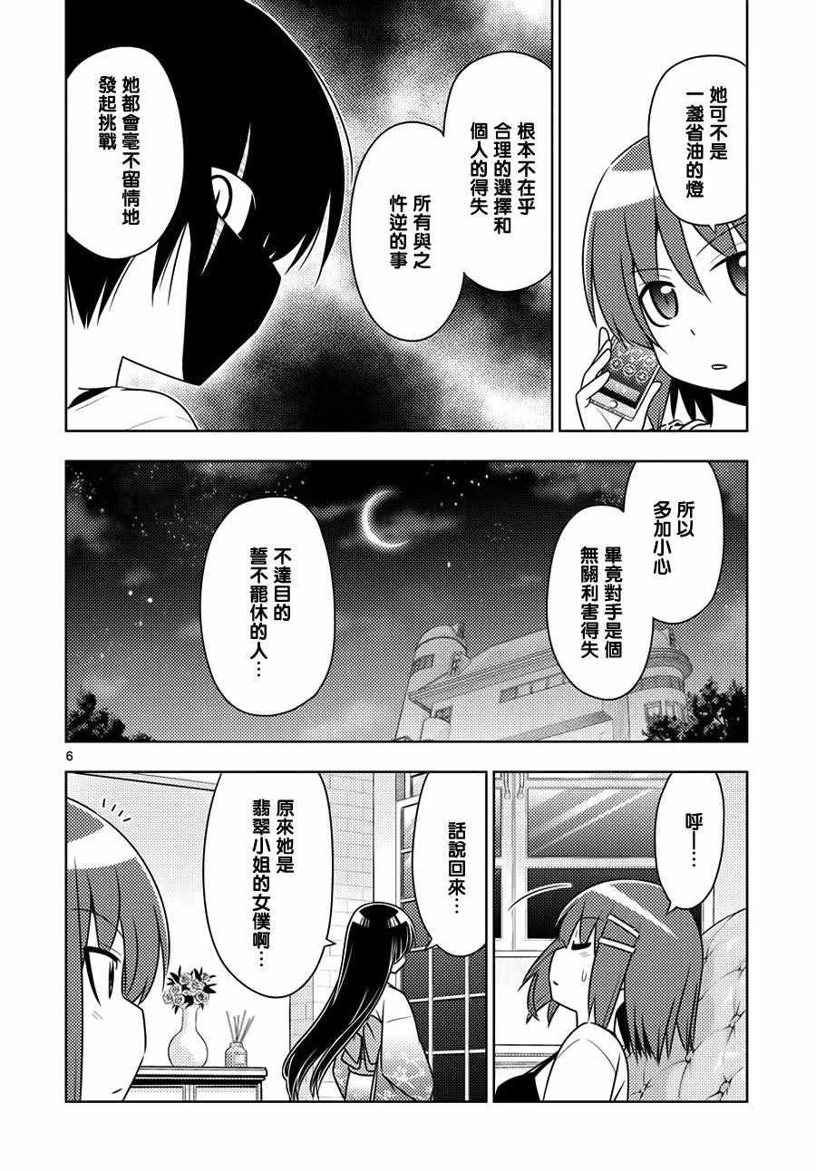 第544话