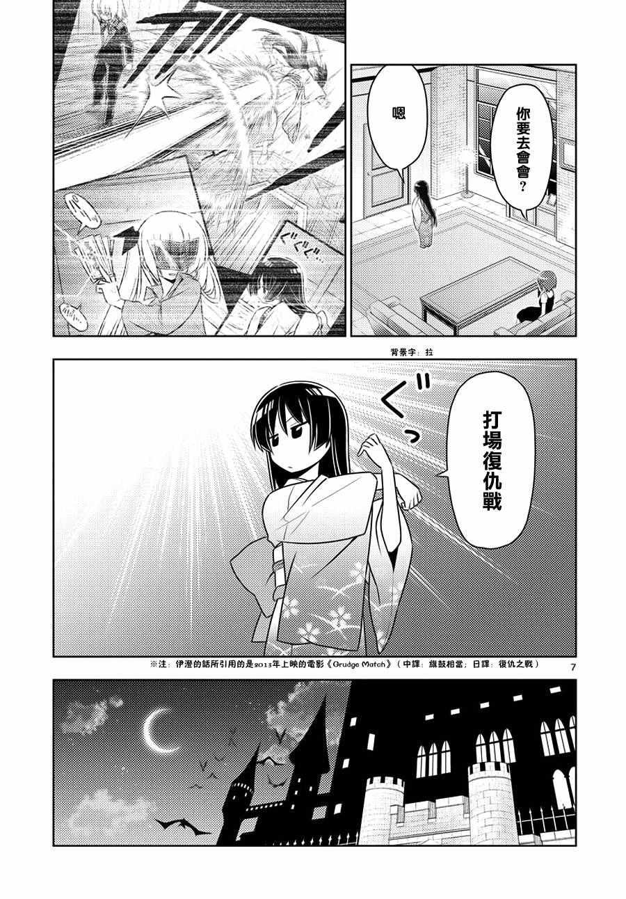 第544话
