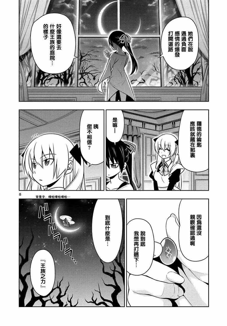第544话