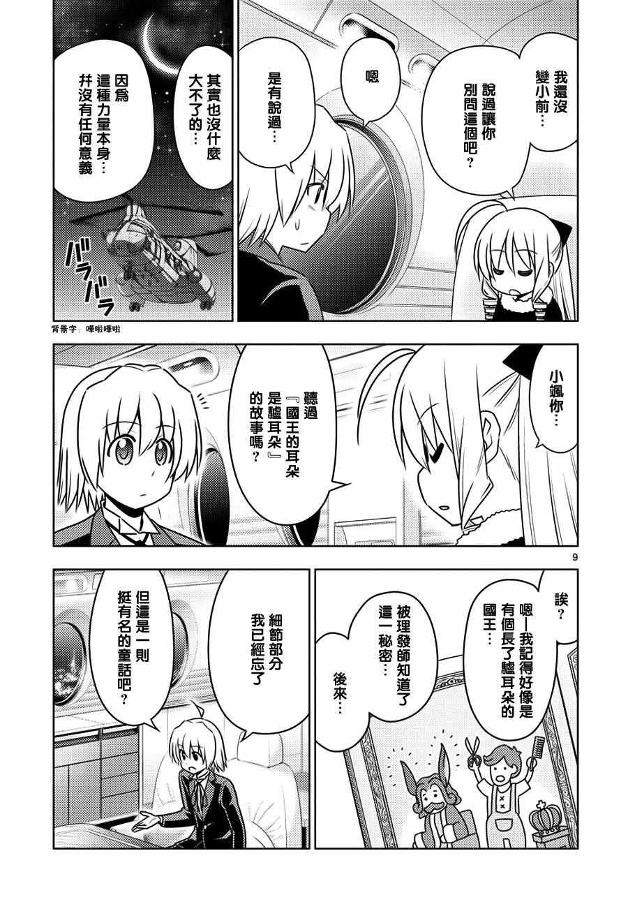 第544话