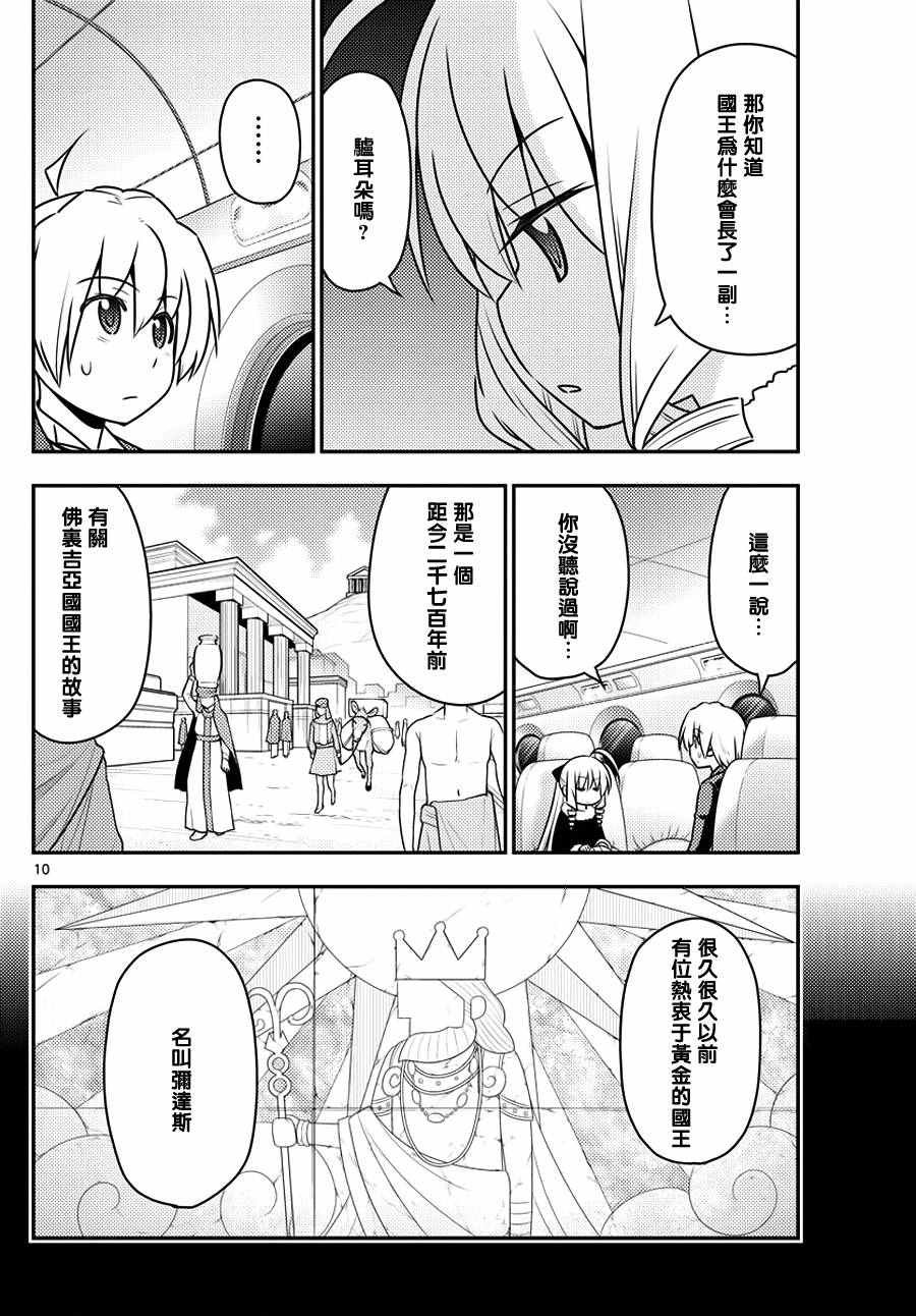 第544话
