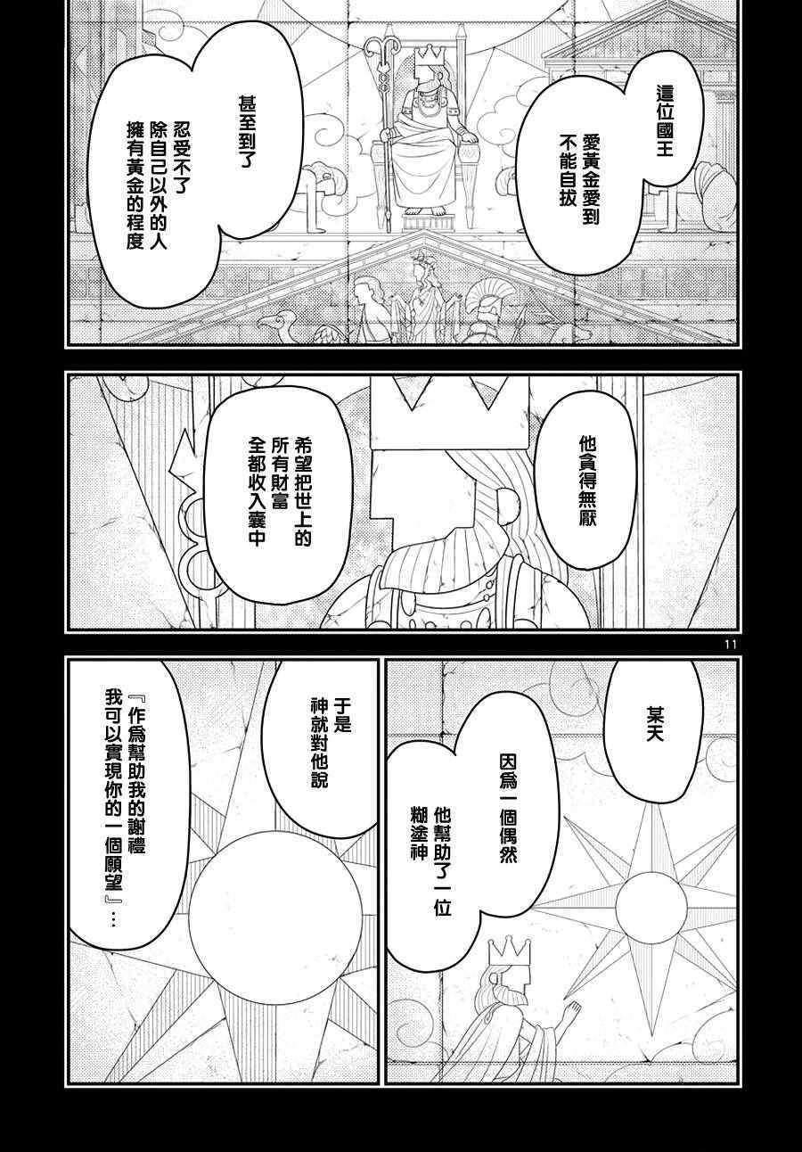 第544话