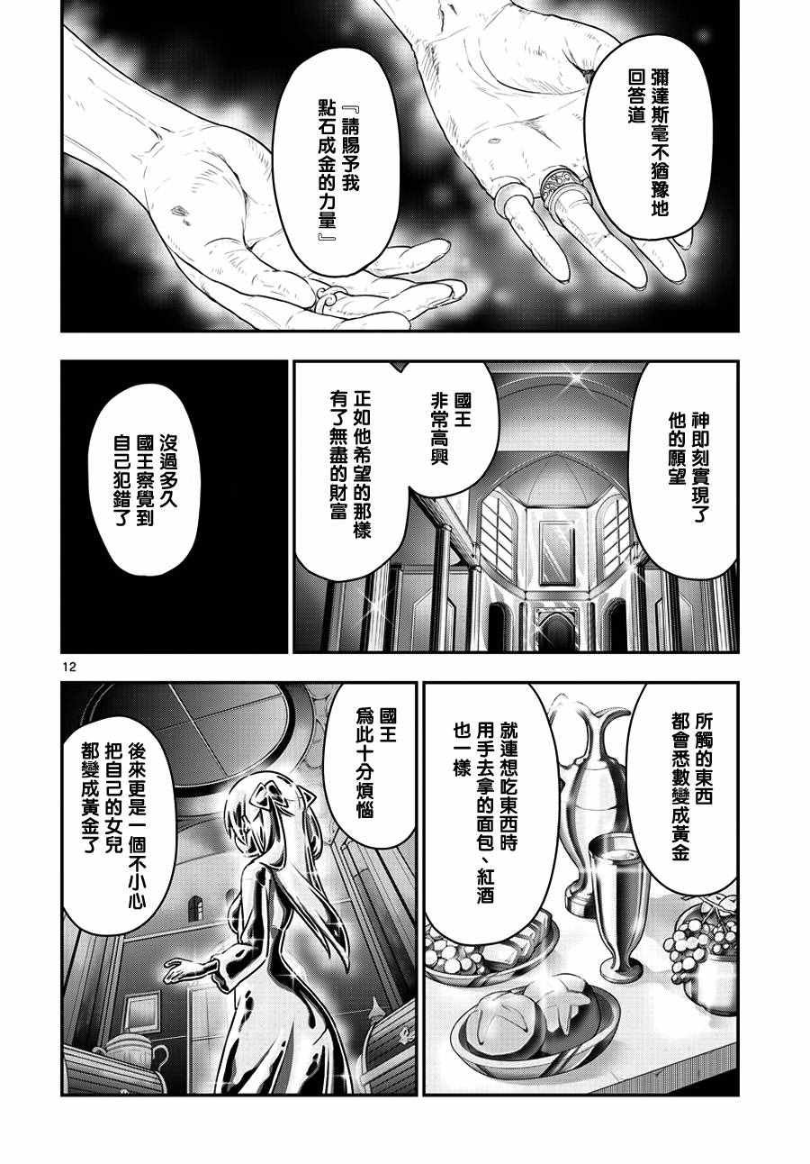 第544话