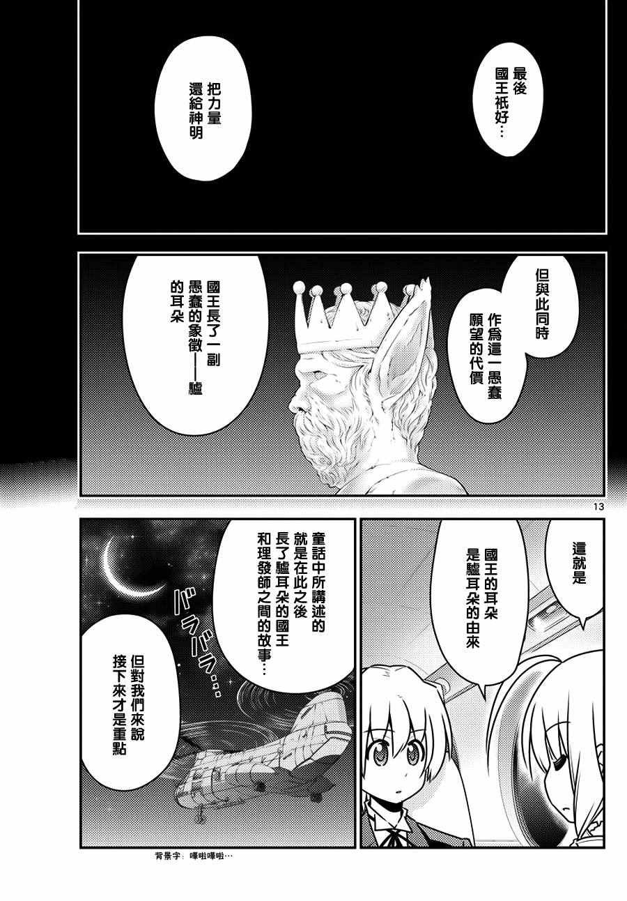 第544话