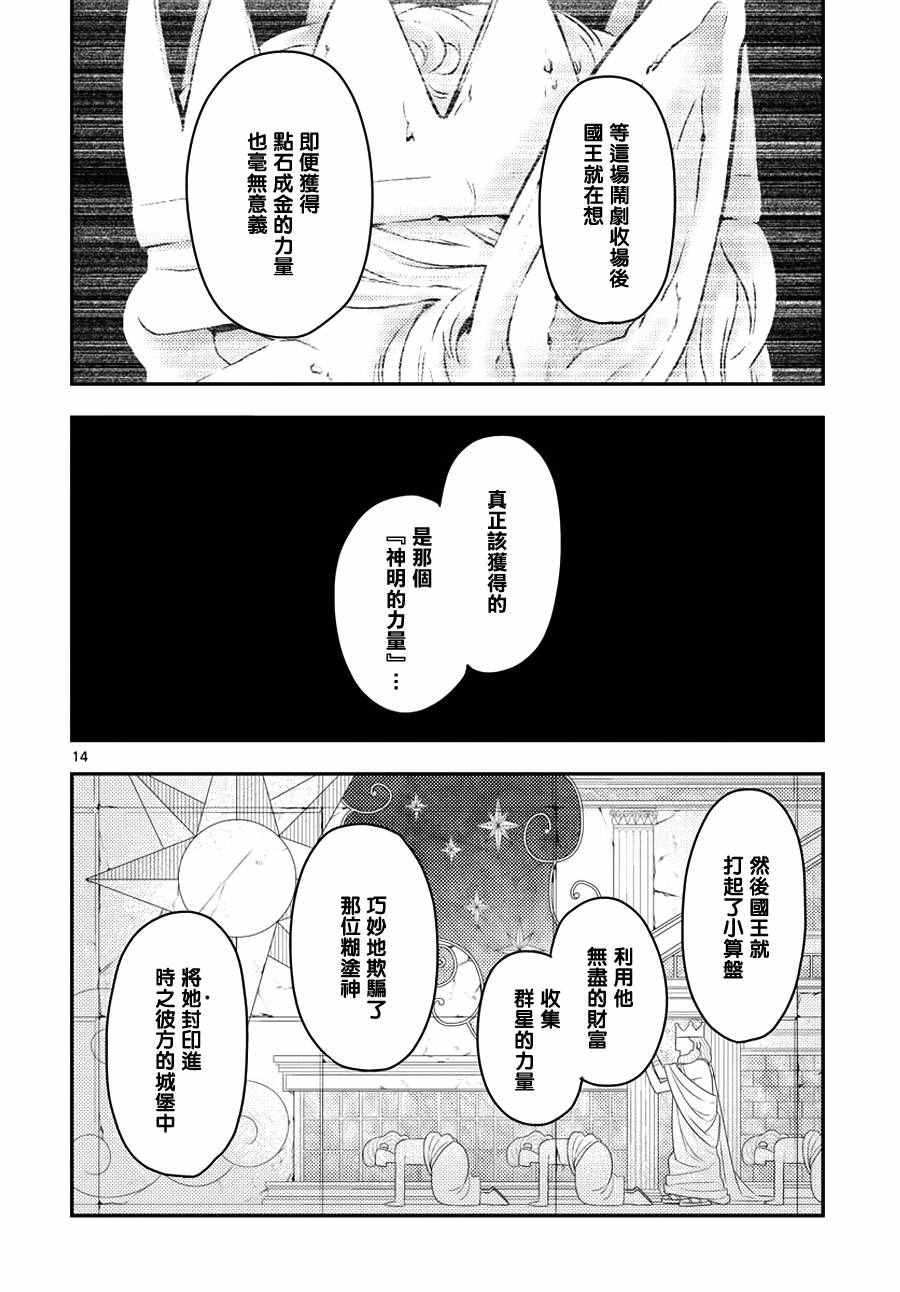 第544话