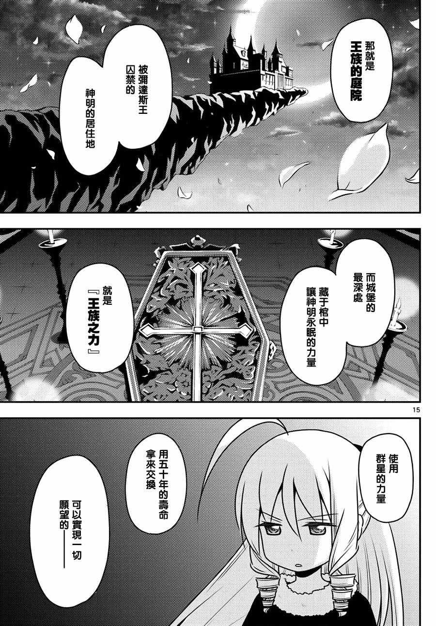 第544话