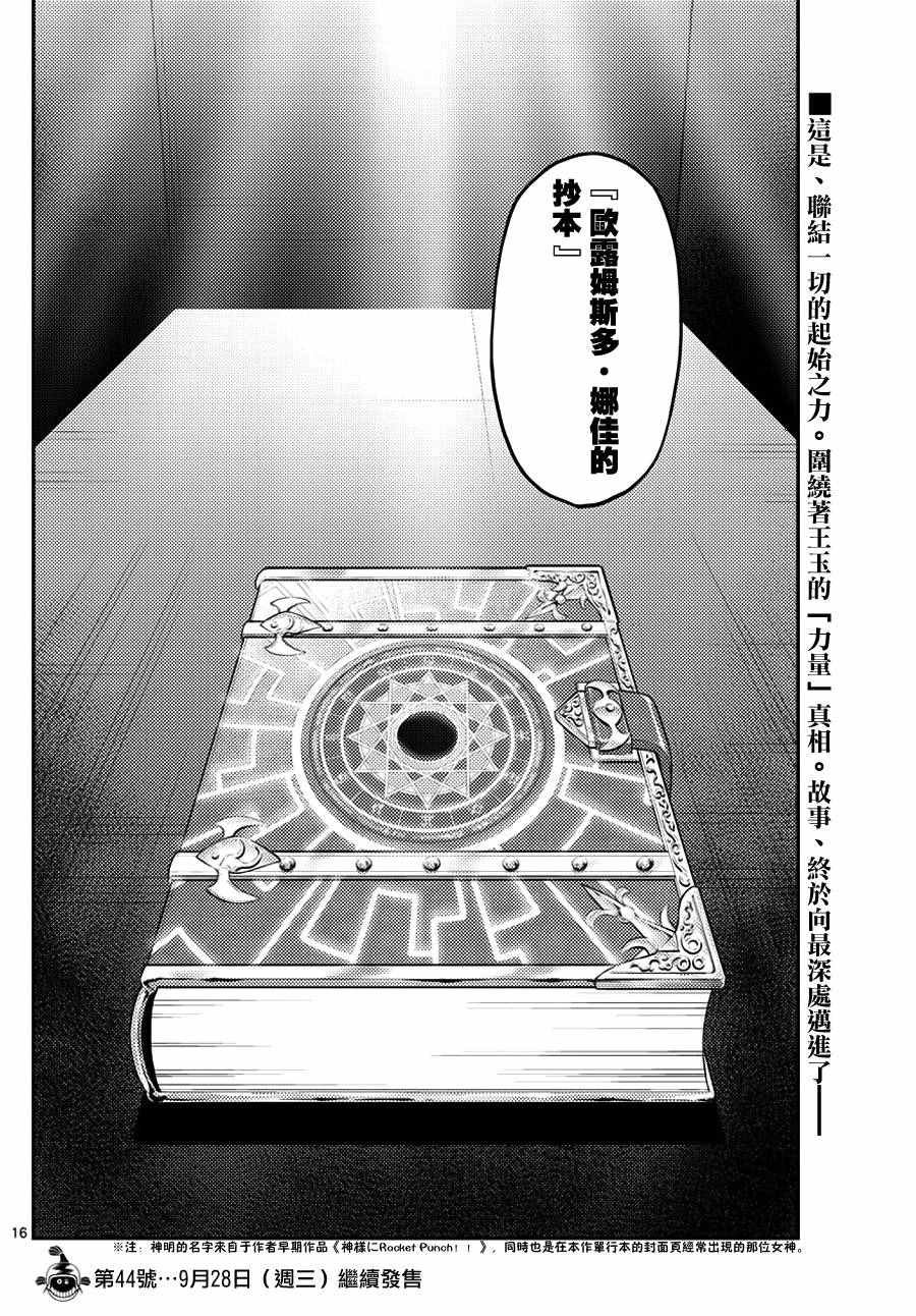 第544话