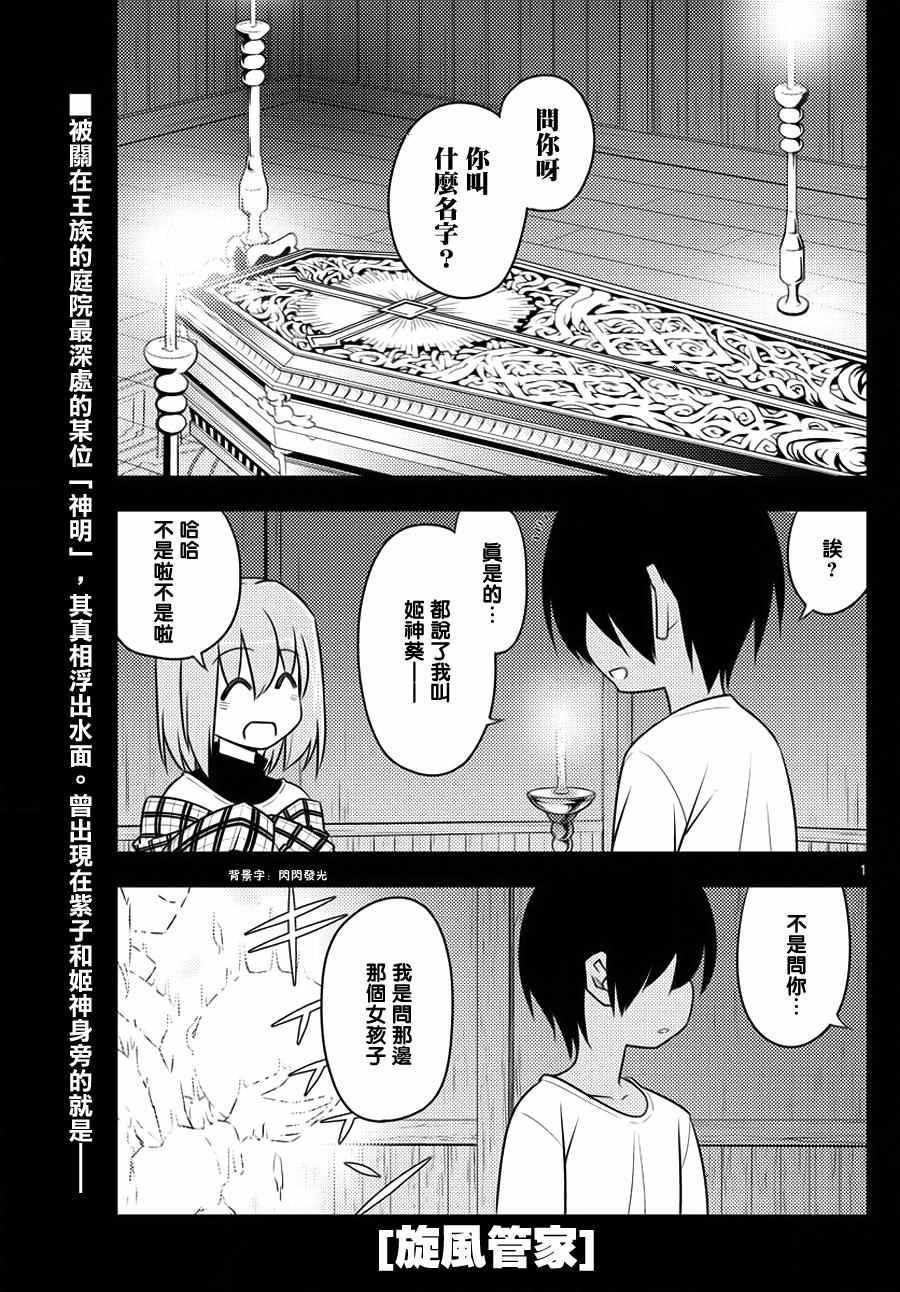 第545话