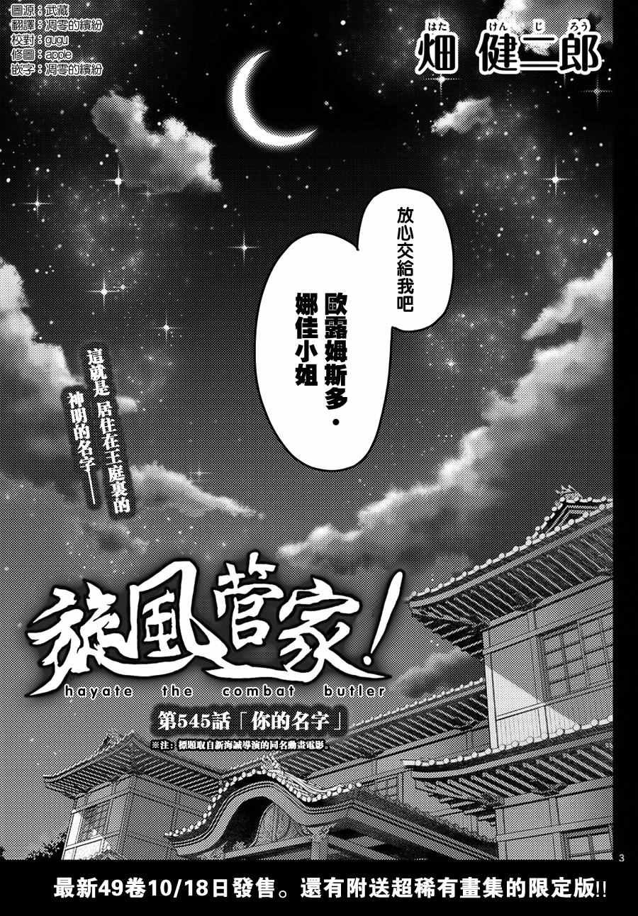 第545话