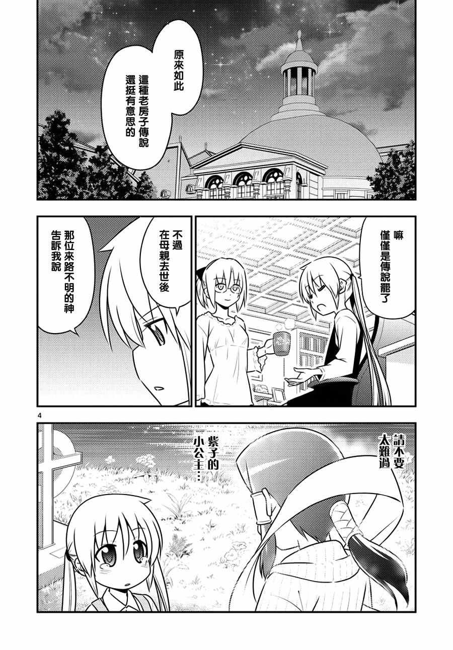 第545话
