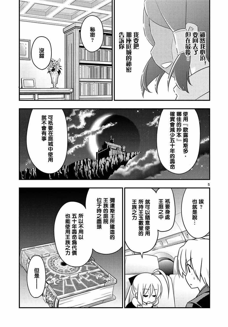 第545话