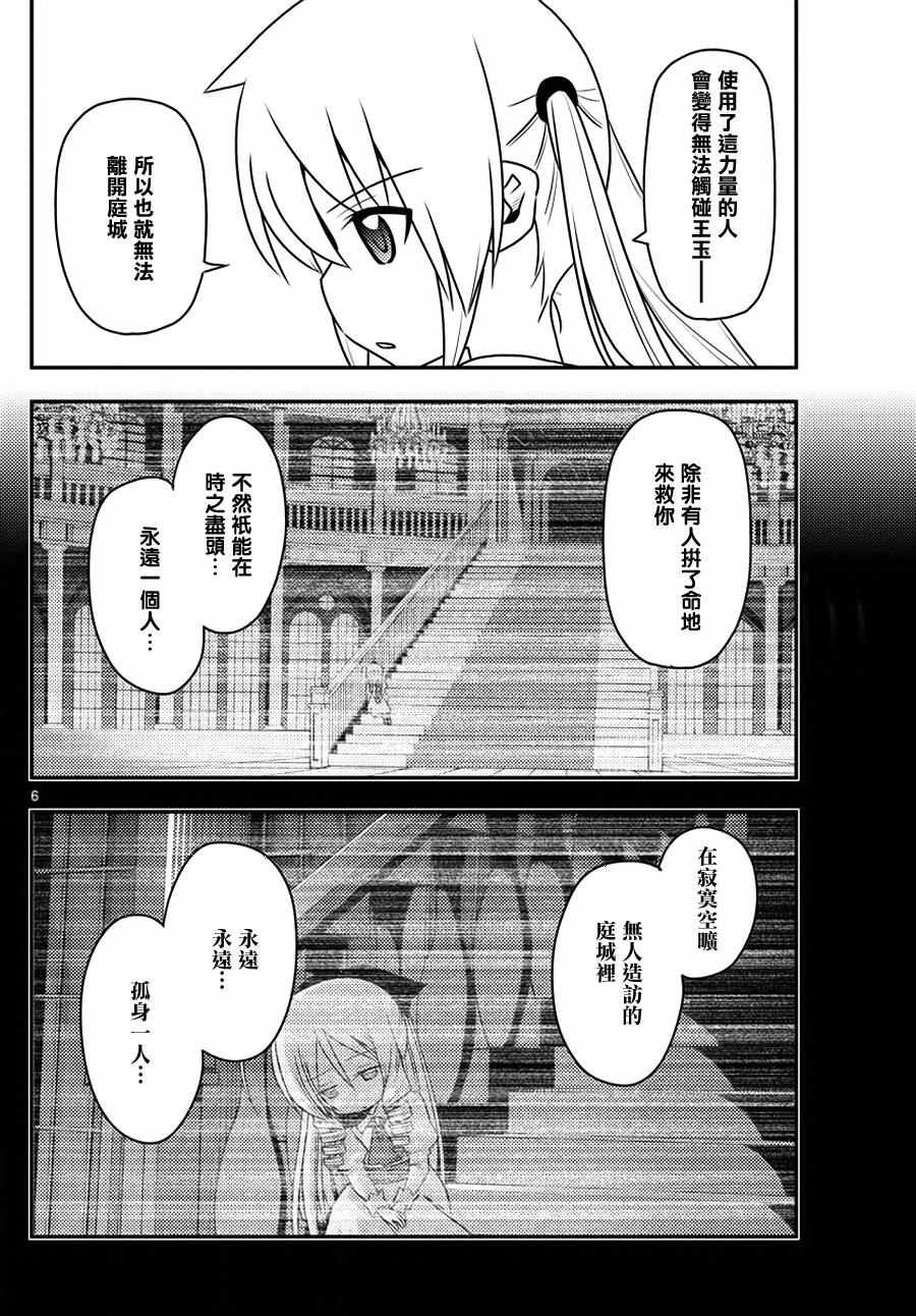 第545话
