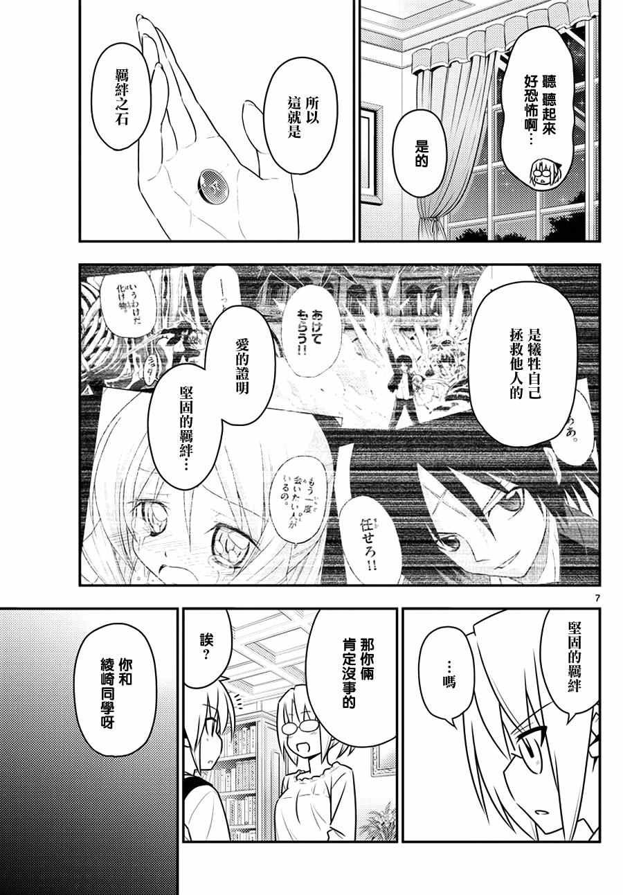 第545话