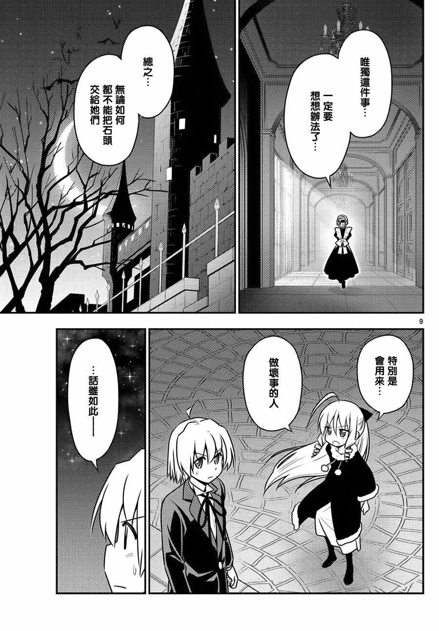 第545话