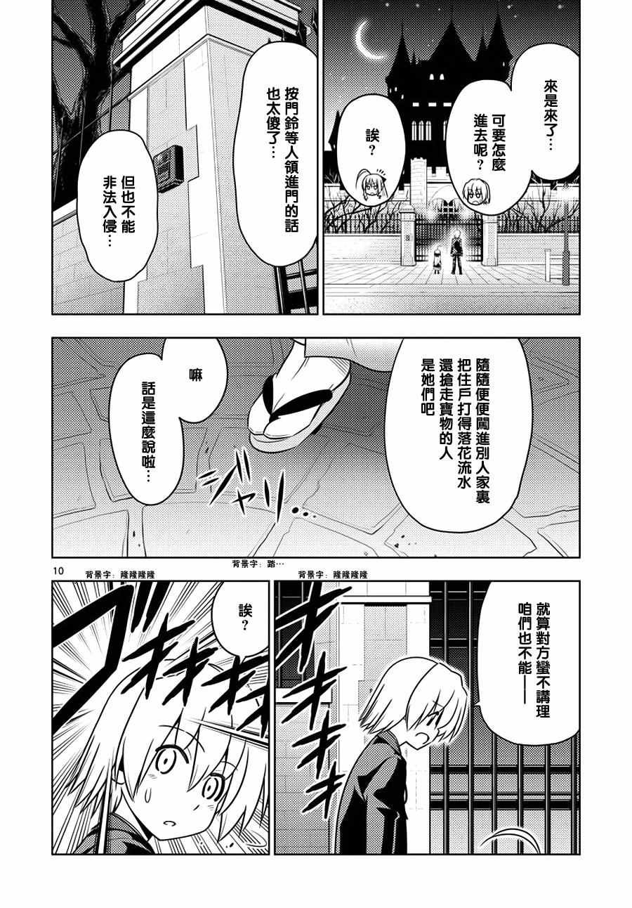 第545话