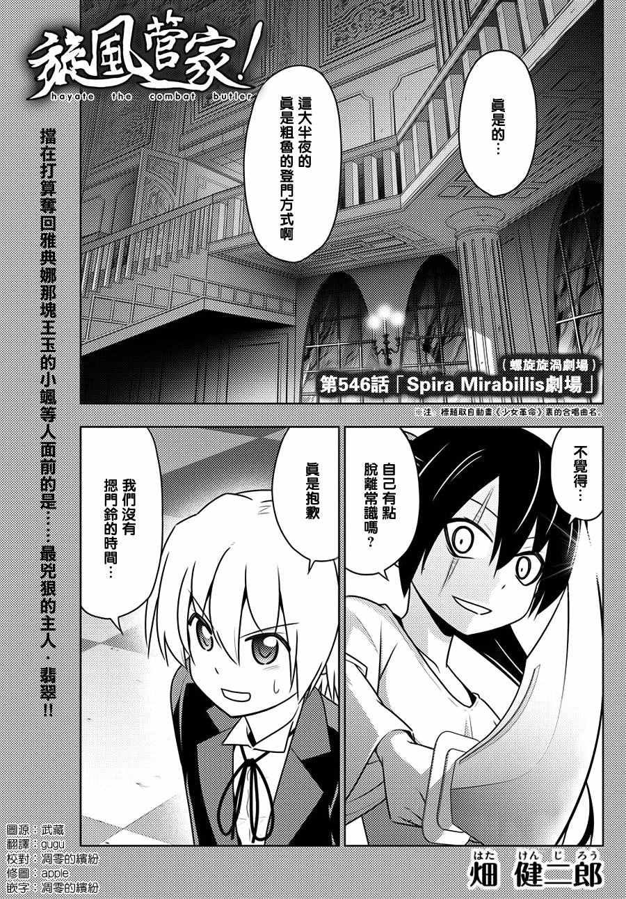 第546话