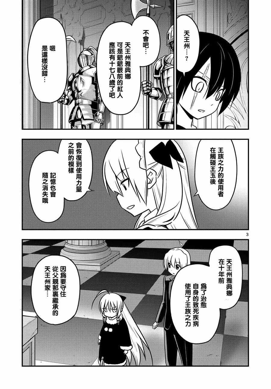 第546话